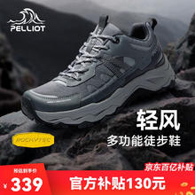 PELLIOT 伯希和 男/女款登山鞋 12411910