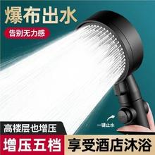 浴霸增压花洒喷头淋浴洗澡加压水龙头超强高压五档手持式淋雨水口