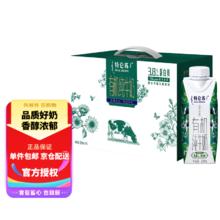 特仑苏 有机纯牛奶 梦幻盖250ml10盒 3.8g乳蛋白礼盒装 1提