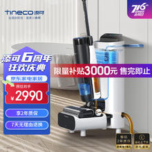 Tineco 添可 无线智能洗地机芙万Station多功能家用扫地机吸拖一体全自动补水排污自清洁手持吸尘洗地机