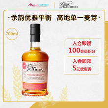 Glen Garioch 格兰盖瑞 英国洋酒 1797创立者纪念版单一麦芽威士忌 700ml