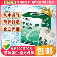 云南白药创可贴防水透气医用创口贴家用100片止血贴儿童防磨可爱