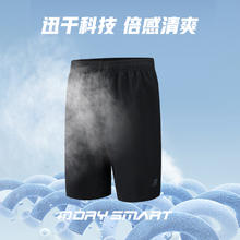 361° 361度运动裤男夏季薄款速干宽松透气跑步运动短裤休闲五分裤