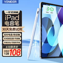 VENIDER ipad电容笔air5/4/pro3苹果磁吸触屏笔平替pencil二代手写触控笔