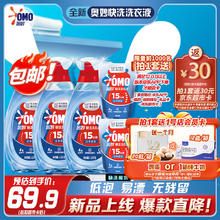 OMO 奥妙 快洗洗衣液1.2kg*3+100g*2 15分钟速净快洗专用