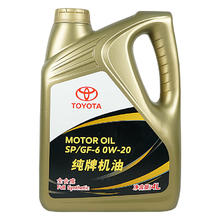 TOYOTA 丰田 一汽原厂机油SP全合成0W-20 4L