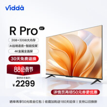 Vidda R65 Pro 海信电视 65英寸新品全面屏4K智能液晶平板电视75