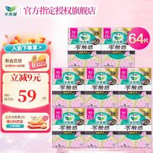 Laurier 乐而雅 花王乐而雅零触感超瞬吸纤巧立围护翼型卫生巾姨妈巾组合学生 零触感日用 250mm 64片
