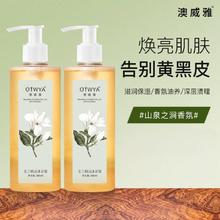 澳威雅 玉兰精油沐浴露 380ml