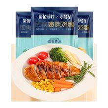 鲨鱼菲特鸡胸肉肠丸健身代餐
