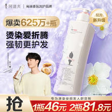 ADOLPH 阿道夫 精油专研系列滋润修护洗发水 420ml