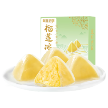 榴莲西施 榴莲冰粽 54g*8枚
