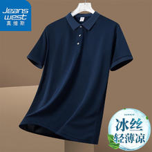 JEANSWEST 真维斯 短袖t恤polo衫(多颜色可选)