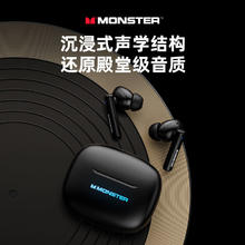 MONSTER 魔声 蓝牙耳机无线电竞游戏专用降噪运动强续航通话炫酷新款2024