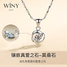 限移动端、京东百亿补贴：Winy 唯一 莫桑钻莫比乌斯足银项链 1092XLM4
