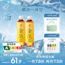 HEYTEA 喜茶 空茶0糖0卡0脂无糖茶饮料500ml/瓶 金凤乌龙茶*15瓶