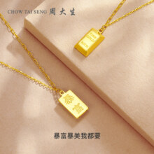 预售、七夕好礼：CHOW TAI SENG 周大生 足金5G暴富小金砖