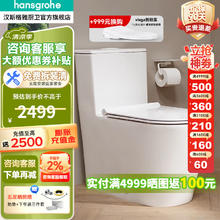 hansgrohe 汉斯格雅 马桶连体坐便器家用虹吸式卫生间缓降盖板连体座便器