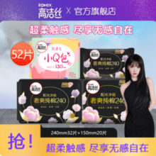 PLUS会员！kotex 高洁丝 臻选日用套组（24cm*32片+15cm*20片）