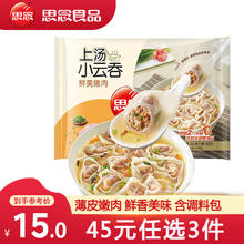 思念 鲜美猪肉 上汤小云吞 400g