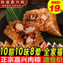 张萃丰 始于 1914粽子 10粽10味
