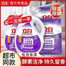 Liby 立白 超洁薰衣香洗衣液香味持久