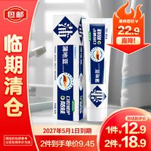 蒲地蓝 口腔健护防蛀功效型牙膏薄荷98g