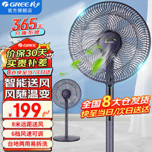 GREE 格力 家用客厅低噪台式遥控省电七叶大风量落地扇 电风扇 FD-35X66Bh7紫