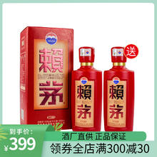 88VIP会员：MOUTAI 茅台 贵州茅台赖茅53度传禧500ml*1酱香型白酒酒水（年份随机）