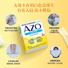 AZO 美国小黄盒进口私护益生菌 大人保健清洁健康 女性护理60粒