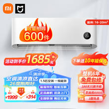 Xiaomi 小米 巨省电系列 KFR-35GW/N1A1 新一级能效 壁挂式空调 1.5匹