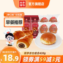 桃李 组合面包花式4袋+巧乐角2袋 共430g