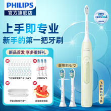 京东PLUS：PHILIPS 飞利浦 电动牙刷 HX6730升级款 钻石3系 抹茶绿