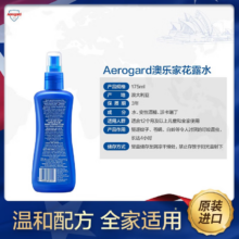 澳乐家（Aerogard）澳洲进口 驱蚊喷雾 花露水 175ml2瓶