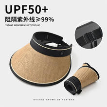 88VIP会员：优可秀 遮阳帽子男夏季空顶帽防晒帽男女同款大檐户外太阳帽男士遮脸草帽