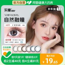 SEED 实瞳 日本SEED实瞳幻樱半年抛美瞳彩