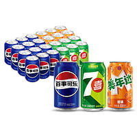 pepsi 百事 可乐原味七喜美年达碳酸饮料整箱听装汽水330ml*24罐装
