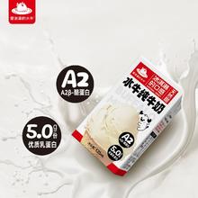 签到+首单 爱泡澡的水牛奶125ml*9盒