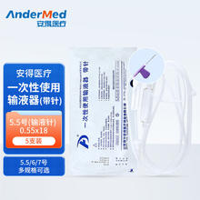 Andermed 安得医疗一次性使用输液器带针静脉输液管点滴管医用无菌注射软管SYQ 0.55*18RWLB 单头