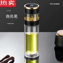 结盟者 德国进口品质茶水分离双层泡茶杯创意玻璃杯便携男士商务水杯保温 双层玻璃款绅士黑 450 0ml 0只