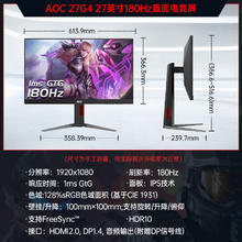 88VIP会员：AOC 冠捷 27英寸27G4电竞显示器IPS显示屏180Hz台式电脑屏幕144hz升降24