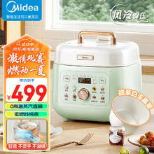 Midea 美的 风冷速香 4L家用智能预约电压力锅 上蒸下炖 不粘内胆