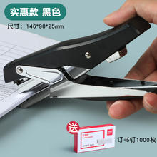 deli 得力 0358 手握式订书机