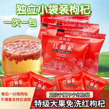 尔娅贝 新货枸杞子宁夏真品红特级头茬大粒中宁红枸杞原味 200g