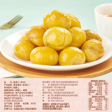 比比赞板栗仁熟食即食坚果200G