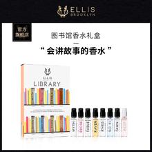 Ellis Brooklyn 图书馆香水礼盒试香随身美国小众香EDP持久香正品