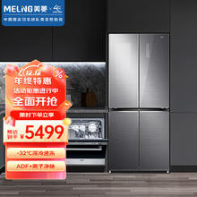 MELING 美菱 413升十字对开门电冰箱家用变频风冷无霜净味深冷速冻保鲜 BCD-413WP9BY