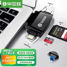 Biaze 毕亚兹 手机多功能读卡器USB3.0高速 TF/SD卡OTG多合一读卡器typec