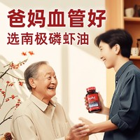 MegaRed 脉拓 精萃磷虾油750mg*80粒
