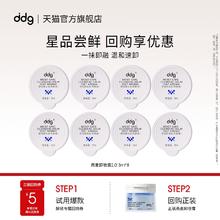 【天猫U先试用】ddg燕麦舒润卸妆膏3ml*8